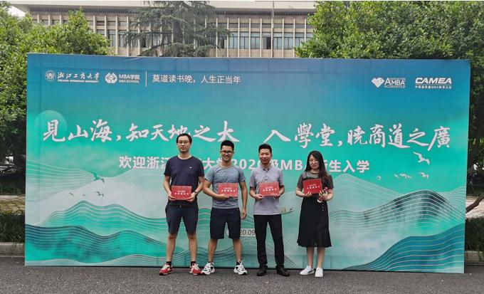 學(xué)費(fèi)公司出！我司四名員工MBA入學(xué)