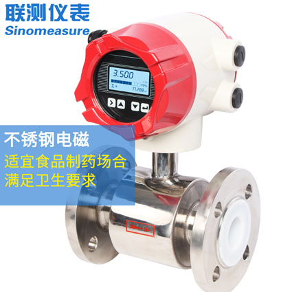 DN20電磁流量計(jì)報(bào)價(jià)