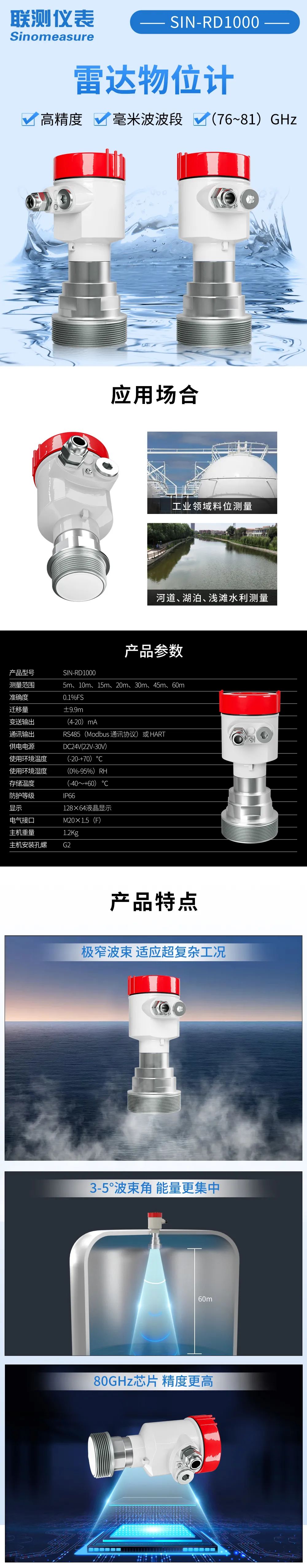 精度不夠，盲區(qū)太大？聯(lián)測(cè)新款80G雷達(dá)專治這些“疑難雜癥”
