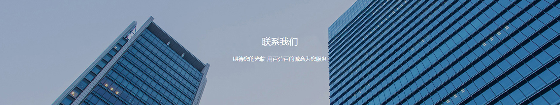  聯(lián)系方式